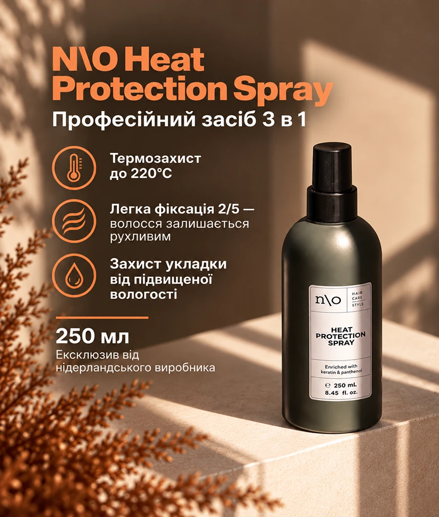 N\O Heat Protection Spray – моделюючий термозахисний спрей для волосся 